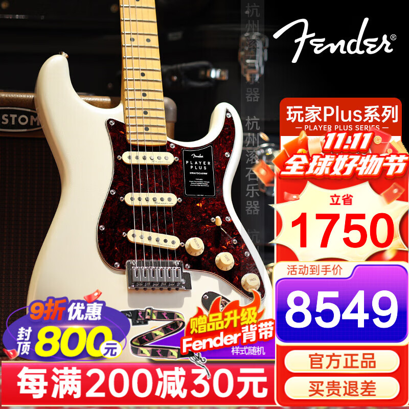 FENDER芬达电吉他2025新品Modified/player plus玩家豪华系列进口电琴 玩家Plus ST0147312323奥林白