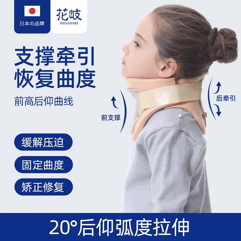 儿童颈托脖子前倾歪护颈偏头斜颈防低头颈椎牵引器青少年专用 婴儿款-【18个月-7岁】 均码