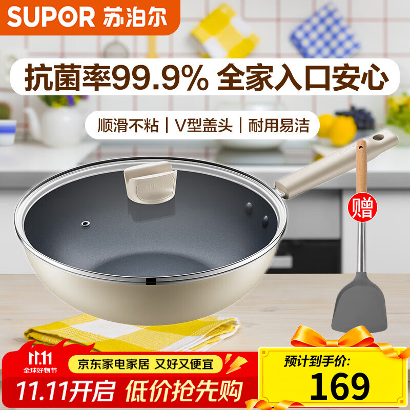 苏泊尔（SUPOR）不粘炒锅平底防粘锅家用炒菜锅抗菌炒锅无烟锅 燃气灶电磁炉通用 30CM（99%抗菌）
