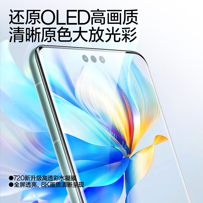 闪魔【精选】适用华为mate70pro钢化膜Mate70pro+手机膜曲面全屏覆盖无气泡超高清镜头膜水凝膜 70pro/+ 超清防爆|无气泡 2片 华为mate70pro/pro+通用+贴坏包赔