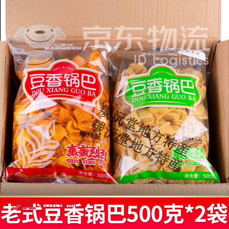 豆香麻辣奇锅巴整箱老式经典怀旧小吃粗粮锅巴年货下酒菜陕西特产 【2斤】混合味1000g