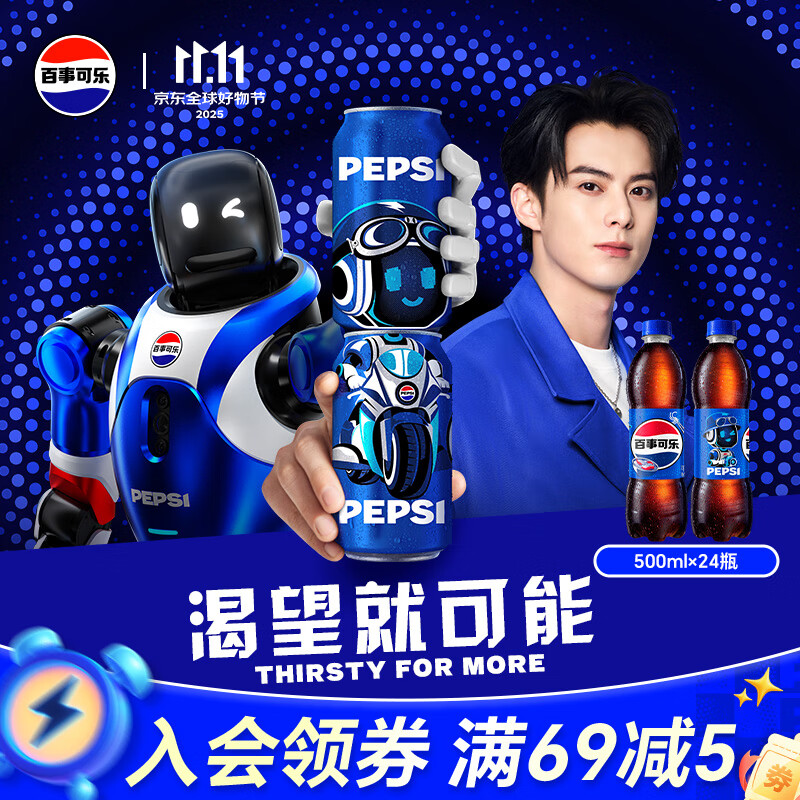 百事可乐 Pepsi 碳酸饮料汽水 500ml*24瓶 整箱装