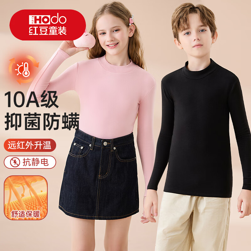 红豆男童打底衫半高领内搭儿童抗菌保暖长袖T恤2025秋冬新款上衣 黑色 160