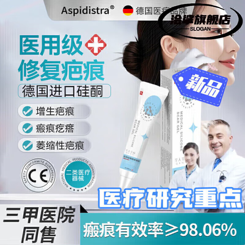 密丽除痕膏密丽除疤膏密丽疤痕灵蜜丽除疤膏牌膏修复去ba除ba膏 一支