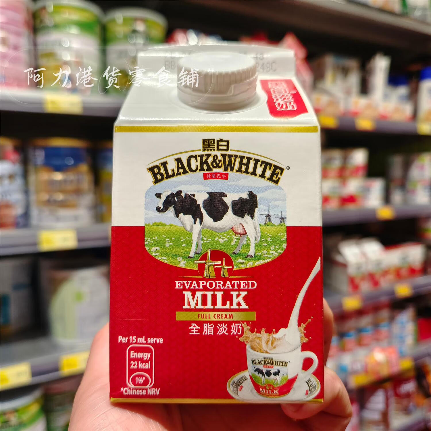 黑白胖东来同款荷兰BACK&amp;WHITE黑白全脂淡奶港式奶茶咖啡冲调烘焙原料 港版黑白淡奶旋盖装450ml*盒