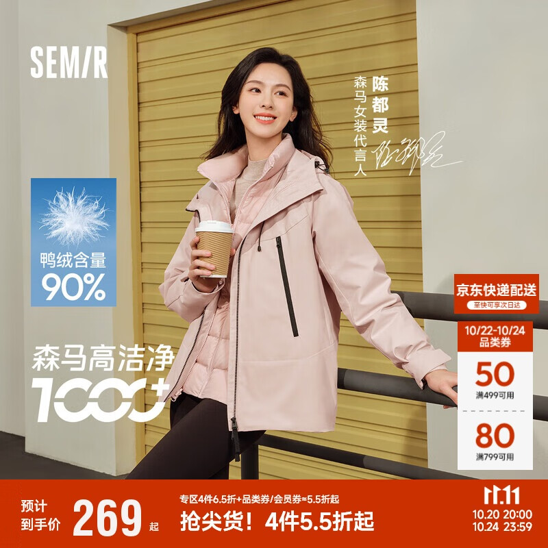 森马（Semir）防护外套|羽绒服女三防防雨防风三合一2024冬两件套109724113008