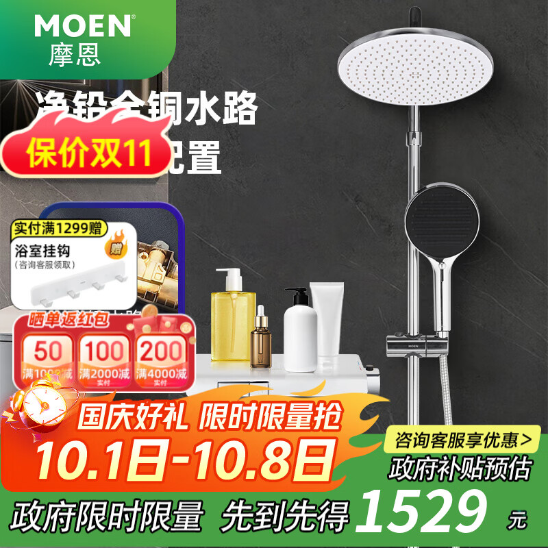 Ħ����MOEN�� ��Ʒ��ԡ������װ����ԡ�Ұ�Ħ���ٰ�����ָ�ƺ��»���ȫ�� ����Ʒ���������ټ����»����ײ�