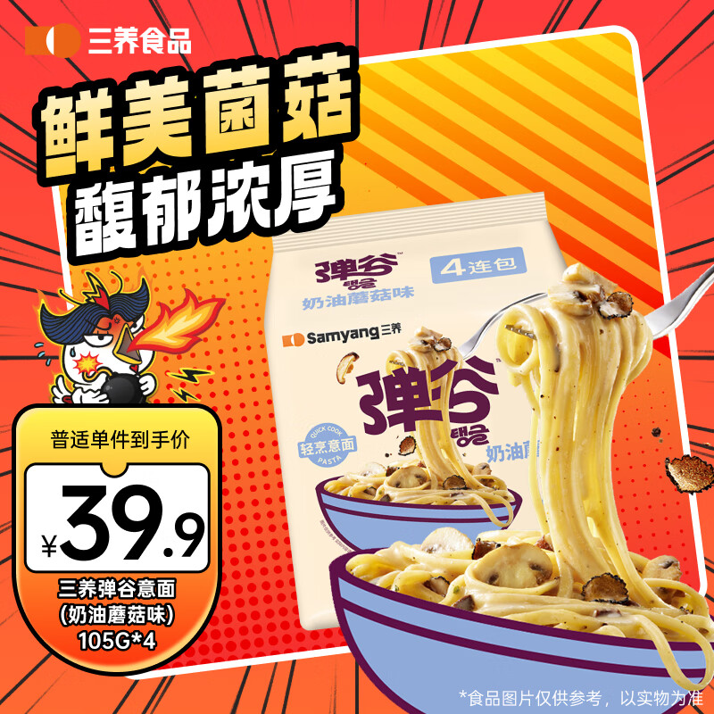 三养（SAMYANG）弹谷意面奶油蘑菇味420g（105g*4）非油炸面饼泡面速食