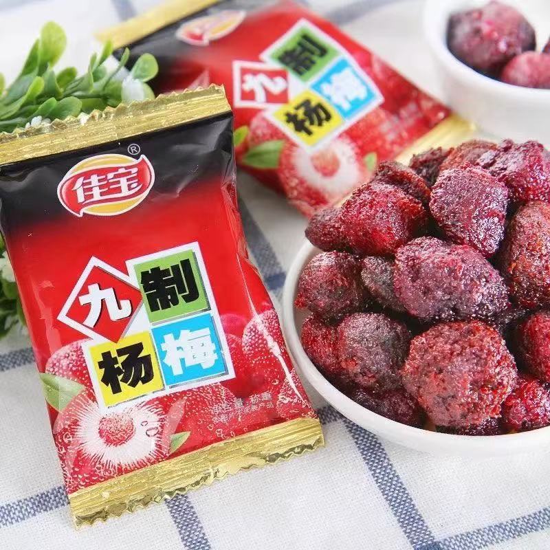 佳寶九制楊梅500g獨(dú)立小包九制懷舊楊梅干 干開 胃蜜餞廣東話梅酸話梅 【2斤】九制楊梅