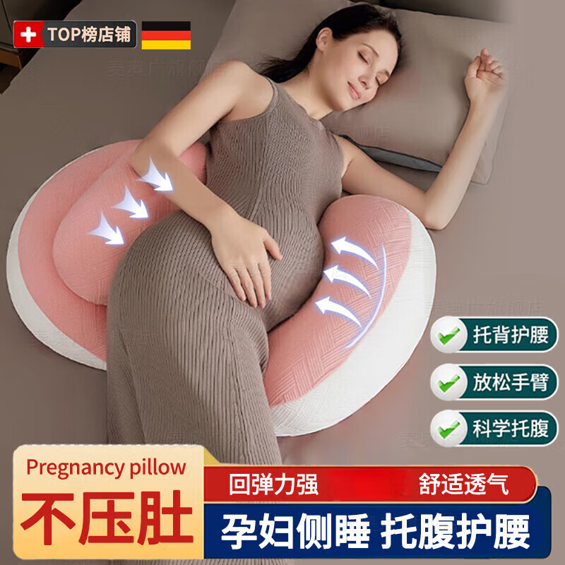 DEATKN德国孕妇枕护腰侧睡枕托腹u型怀孕睡觉侧卧抱枕孕期专用神器 升级款[德国品牌]辛迪粉+赠辅