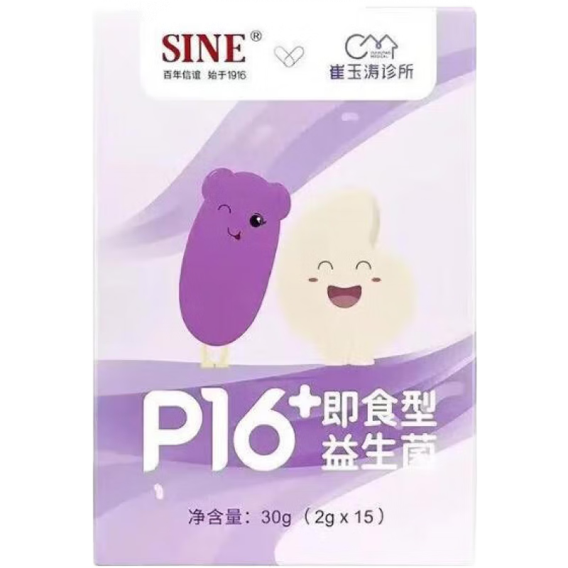 ���ڲ���������SINE����������P16+��ͯ�����������������ճɳ��ɷ���SINE006 һ��װ 155Ԫ