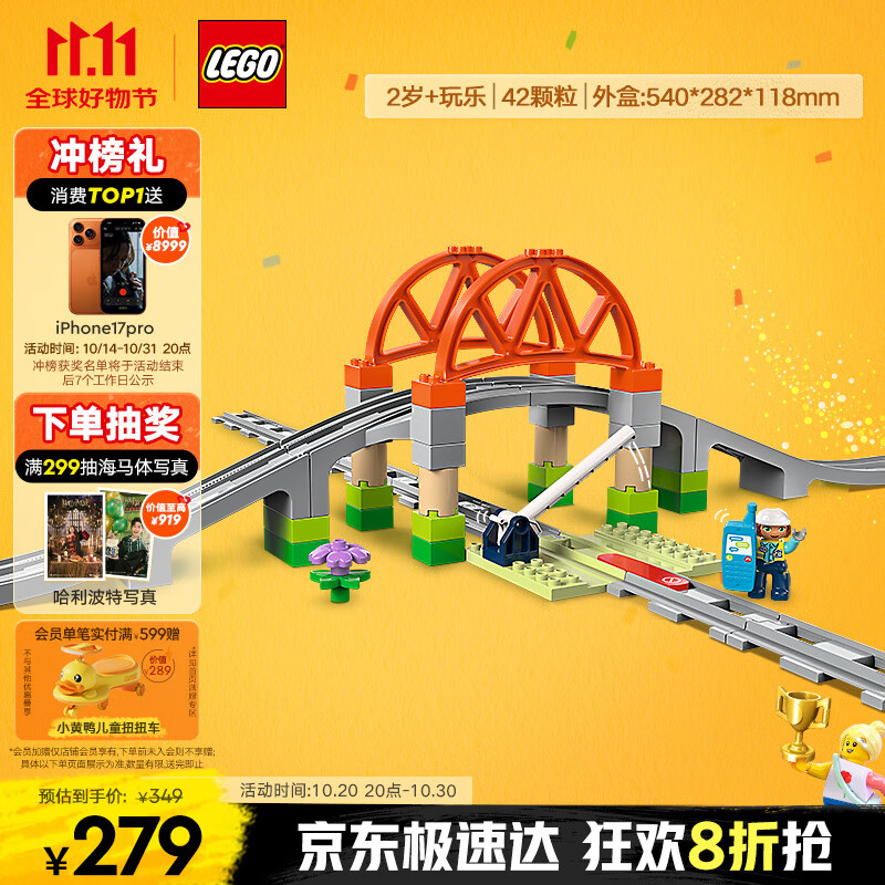 乐高（LEGO）积木得宝10426 铁路大桥与轨道套装大颗粒积木桌儿童玩具生日礼物