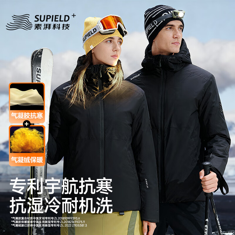 SUPIELD素湃宇航星壳轻薄款气凝胶气凝绒东北冬外套抗寒保暖衣服