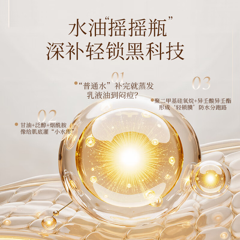 兰方御润精粹水控油保湿收缩毛孔护肤品水润爆珠锁水黑科技天然小水库