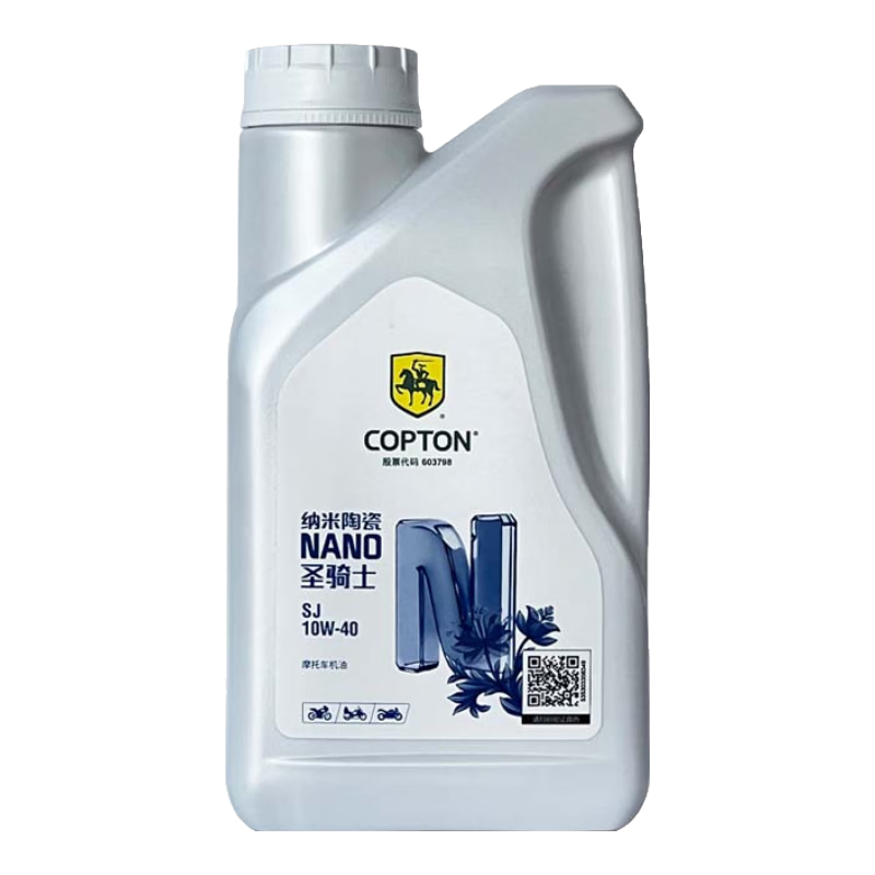 康普頓(COPTON)全合成納米陶瓷摩托機(jī)油四沖程4T踏板三輪原廠專用潤(rùn)滑油四季通用 納米圣騎士10W-40【4瓶 】送加油管