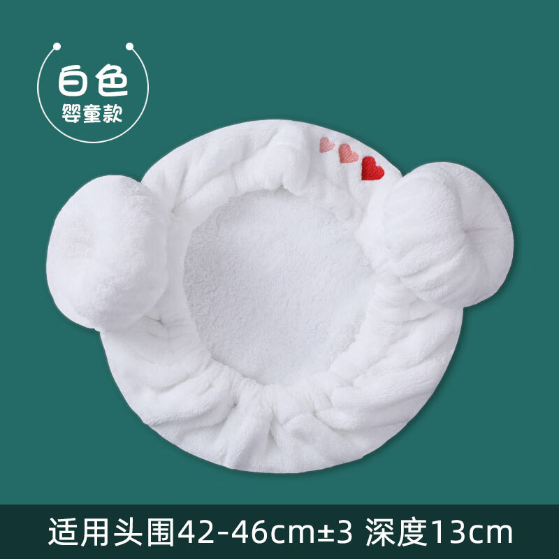 毛毛雨兒童干發(fā)帽女童吸水速干a類包頭巾嬰兒寶寶洗頭洗澡羊角浴帽 嬰童款-白色【適用于2月~14月】