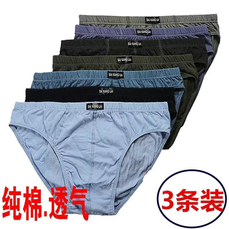 XIAPNGM纯棉内裤男三角裤头中腰透气吸汗男士内裤衩宽松青年爸爸大码底裤 三条装【纯棉100】多色发货 4XL 【145-160斤】