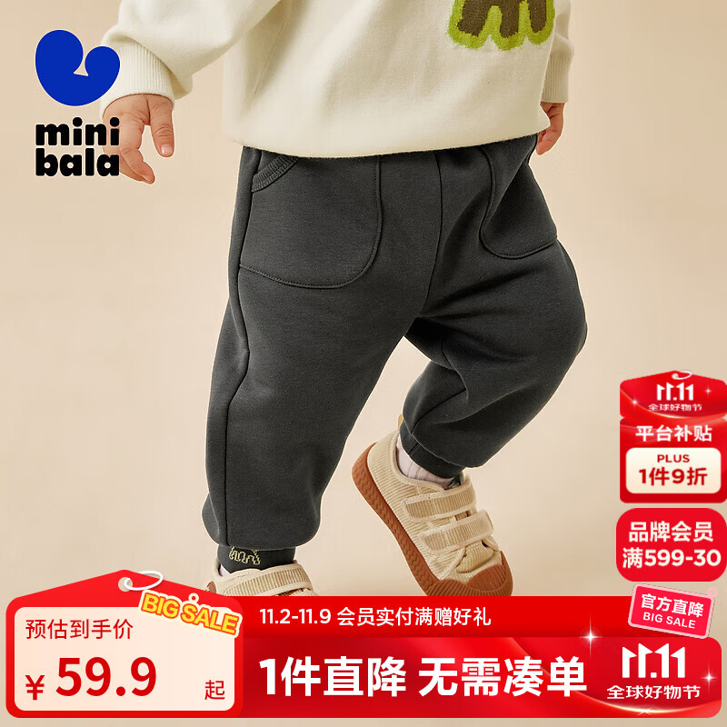 迷你巴拉【保暖抑菌】男女童长裤加绒裤子冬新款 铁灰20603 【蓄热一体绒】 90