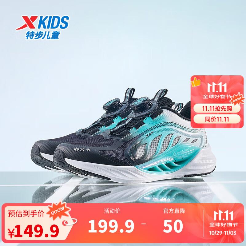 特步（XTEP）儿童鞋【氢风8.0护足跑鞋】网革透气缓震旋钮扣飞弹科技运动跑鞋 黑/极光绿 【氢风8.0】 36