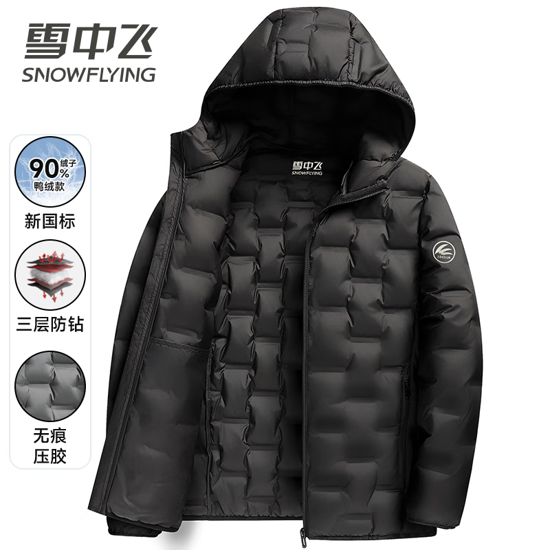 雪中飞90绒[无痕压胶]轻薄羽绒服男女同款连帽时尚休闲秋冬保暖情侣外套