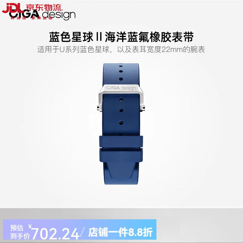 CIGA DesignCIGAdesign璽佳品牌定制藍色星球Ⅱ氟橡膠表帶22mm原裝配件 海洋藍氟橡膠帶 22mm