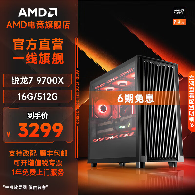 AMD7 9700X/5060Ti/5070/9060XT/9070GRE/9070XT̨ʽװϷ羺ֱƵDIY ײһ9700X(ɴRTX5080Կ)