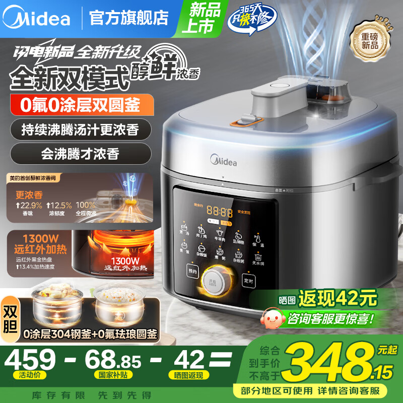 美的电压力锅0涂层0氟双胆电高压锅煲汤锅家用5升大容量不锈钢电饭煲高压电饭锅炖蒸煮一体智能预约 25年新款【小飞侠系列】自动/手动双模式 5L