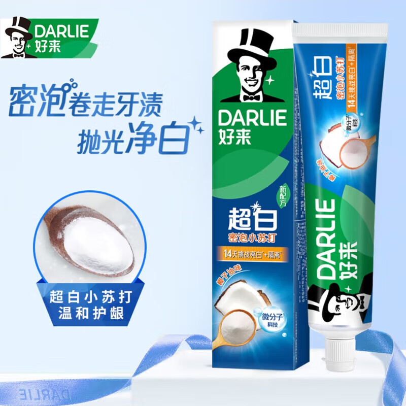 DARLIE好来(原黑人)牙膏 实惠装双重薄荷清新口气 密泡小苏打 190g*1支