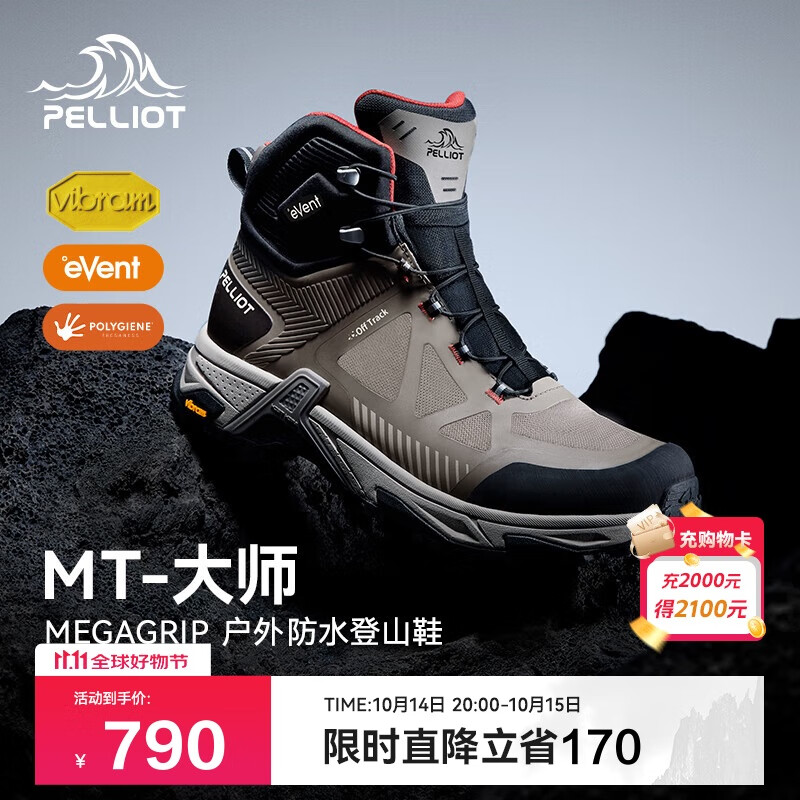 伯希和（Pelliot）[MT-大师]户外登山鞋男eVent防水Vibram防滑徒步115119031栗棕44