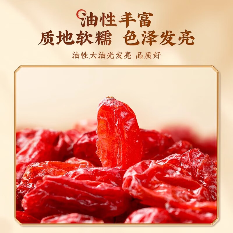 内廷上用北京同仁堂山茱萸可搭野生中药材泡水喝山茱萸干货茱萸肉官方正品 【北京同仁堂-官方正品】吃的放心 100g*1瓶 精选饱满无硫山茱萸【2瓶】日常泡水适用