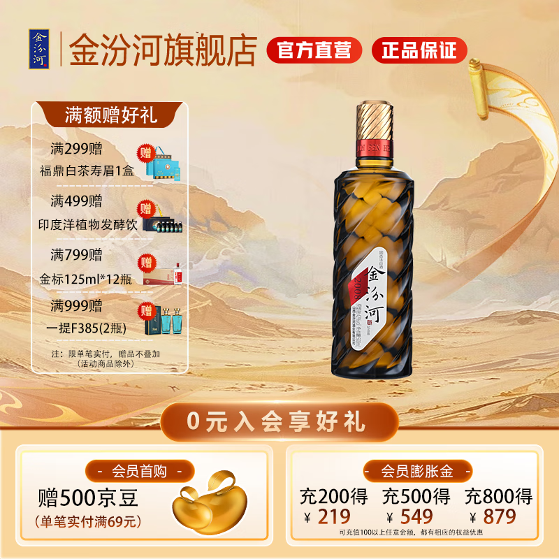 金汾河棕钻2008年纪念版 清香型白酒 53度500ml 自饮收藏 送礼 光瓶 42度 500mL 1瓶 光瓶装
