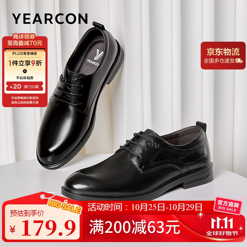 意尔康男鞋圆头商务正装鞋春秋单鞋系带皮鞋德比婚鞋 53449W 黑色 42