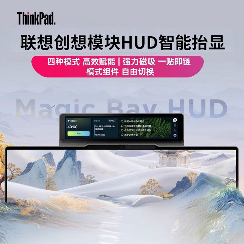 ThinkPadThinkBook 16P/X  ����������AI���ܸ�Ч�칫Magic Bay HUD����ģ�� 559.55Ԫ