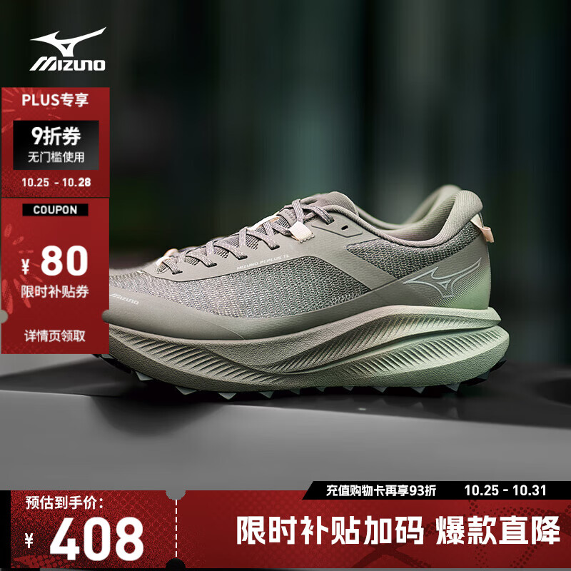 美津浓（MIZUNO）25年新款 野行都市厚底休闲鞋透气缓震跑鞋 PI PLUS TL