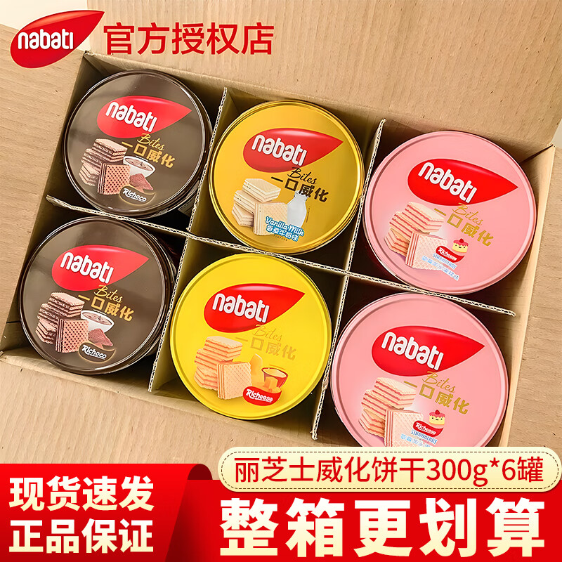 ��֥ʿ��Richeese����������300g ��װӡ������ɱ�������Ͱװ���ı�����ʳ������� �����䡿����ζ300g*6��