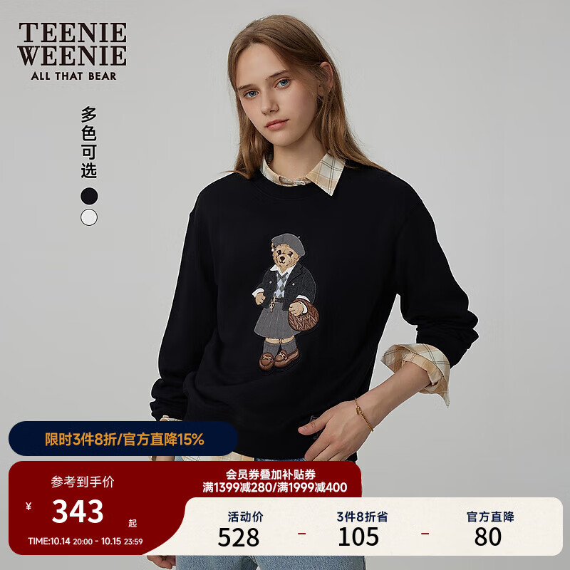 Teenie Weenie小熊秋季简约圆领套头卫衣学院风短款上衣休闲时尚女 黑色 S (160)
