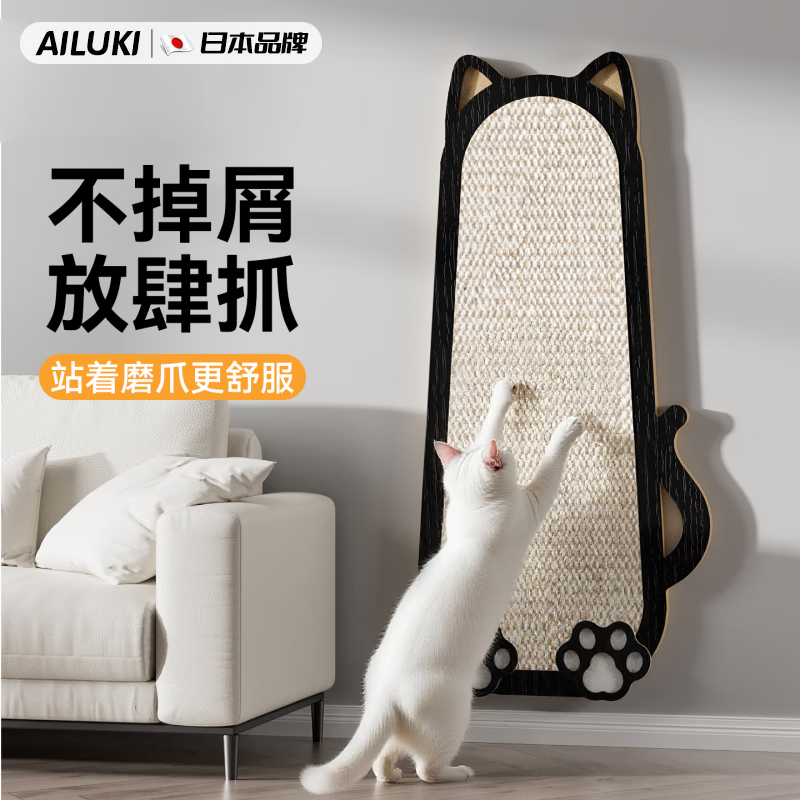 AILUKI日本高端猫抓板立式耐抓耐磨不掉屑猫窝防猫抓沙发猫爪垫猫咪磨爪 【贴墙款】