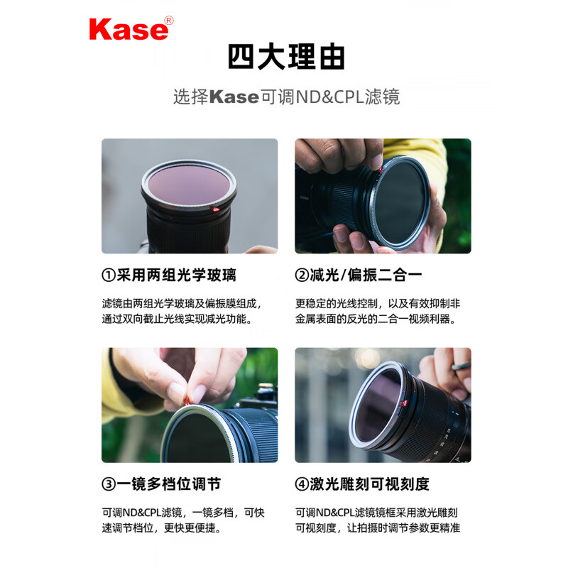 Kase卡色 可調(diào)nd減光鏡+cpl偏振鏡二合一濾鏡 43 46 49 55 58 62 67 72 77 82mm 可變ND1.5-8檔 大光圈 【二合一套裝】可調(diào)ND1.5-8檔&CPL+鏡頭蓋 43mm