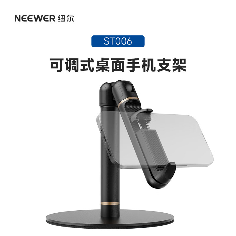 紐爾(NEEWER)手機(jī)支架2025新款桌面專用視頻拍攝架子懶人通用俯拍自拍抖音支撐架可升降旋轉(zhuǎn)家用多功能手機(jī)架 手機(jī)桌面支架(圓盤底座)