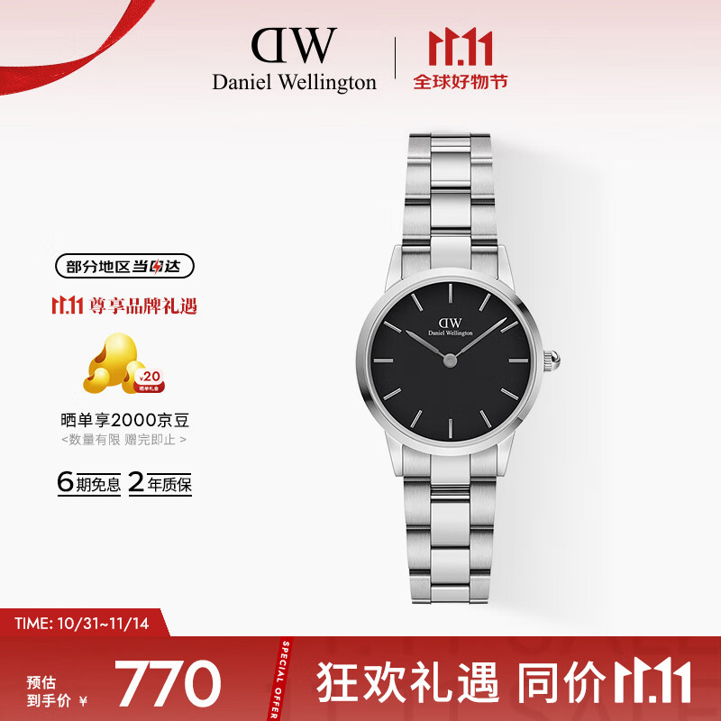 丹尼尔惠灵顿（DanielWellington）DW小精钢手表女28mm黑盘银钢带欧美风石英表节日礼物DW0010020