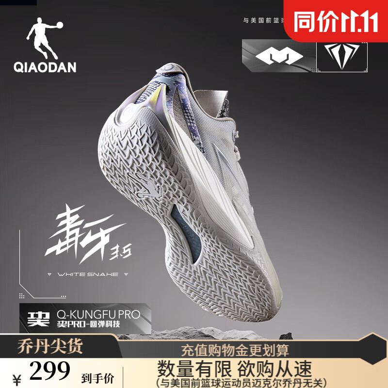 乔丹QIAODAN男篮球鞋杨策同款毒牙3.5巭PRO回弹专业低帮实战耐磨战靴 白蛇（桦白色/灰银色） 43