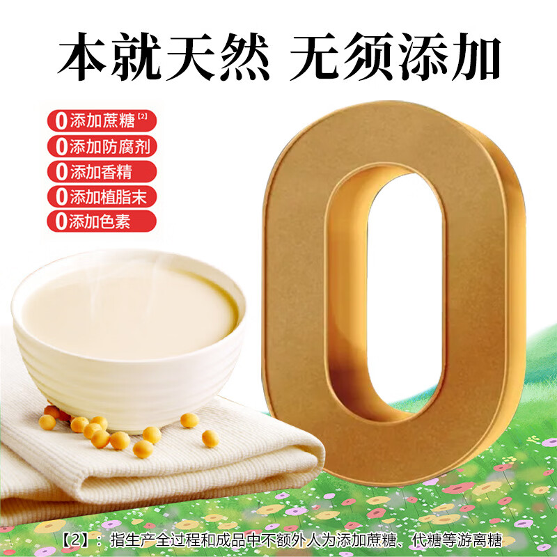 黄芪党参豆浆粉500g营养早餐代餐儿童成人原味好喝 500g/罐