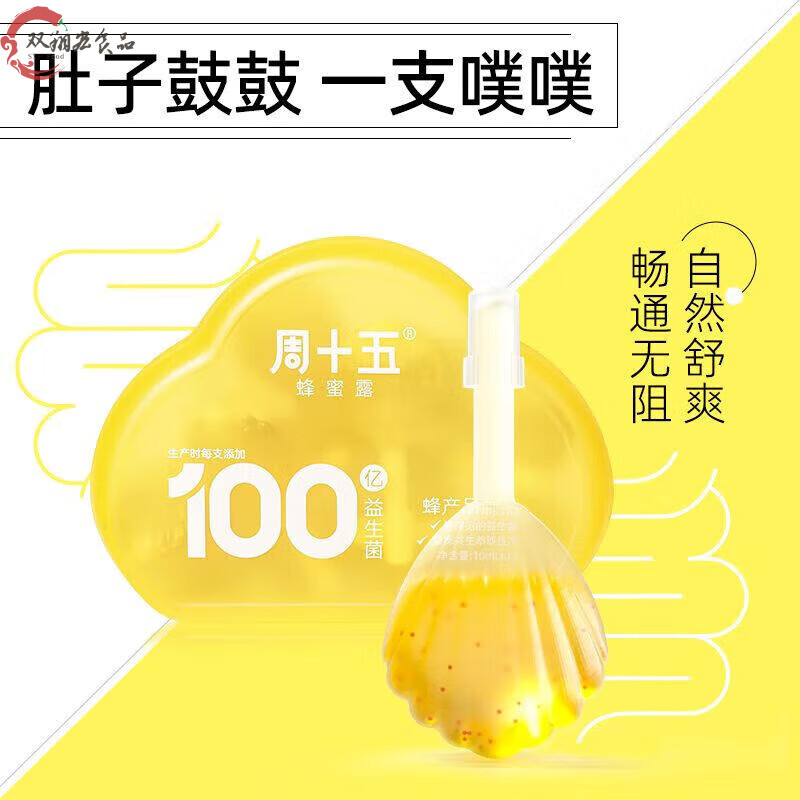 风鲜仓周十五蜂蜜露益生菌 产妇坐月子老人开塞 12支 蜂蜜露12支1盒装[]