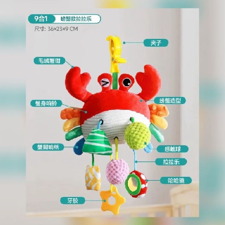 球玩具挂件悬挂式床铃宝宝车载安抚推车挂饰牙胶啃咬 超大 布艺 螃蟹