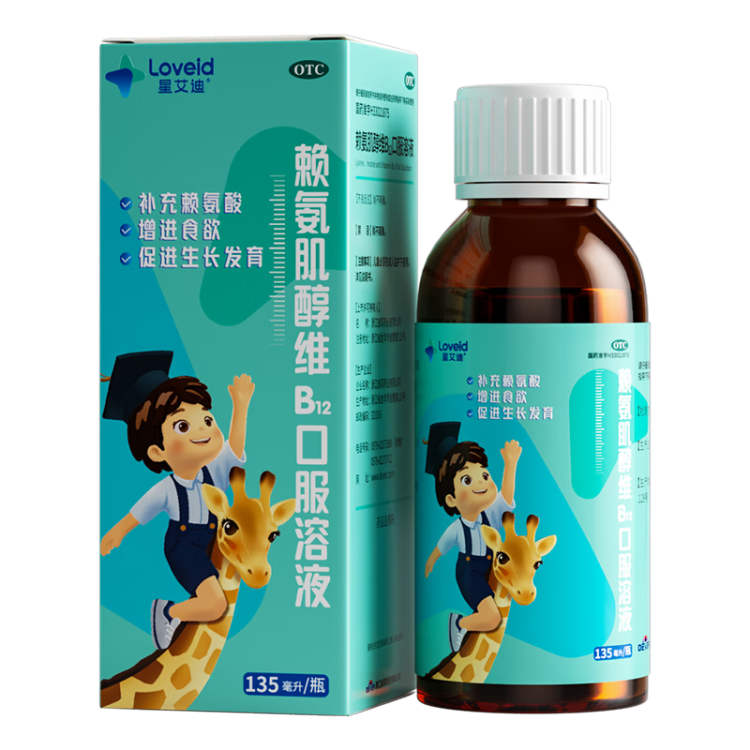 ���ڲ������ǰ��� ��������άB12�ڷ���Һ ��135ml/3ƿ�Ƴ��ػ�װ��Һά����b12�������ͯ �����곤�����������ά