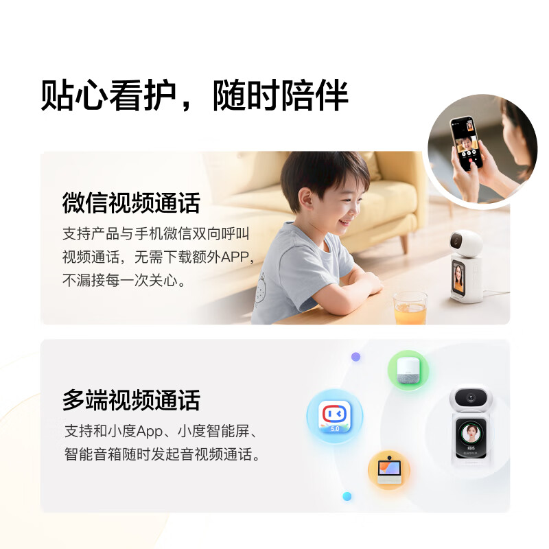 小度【邓凯同款】智能摄像机C800 视频通话版 4K超清摄像头800万像素 红外夜视家用室内 AI行为看护