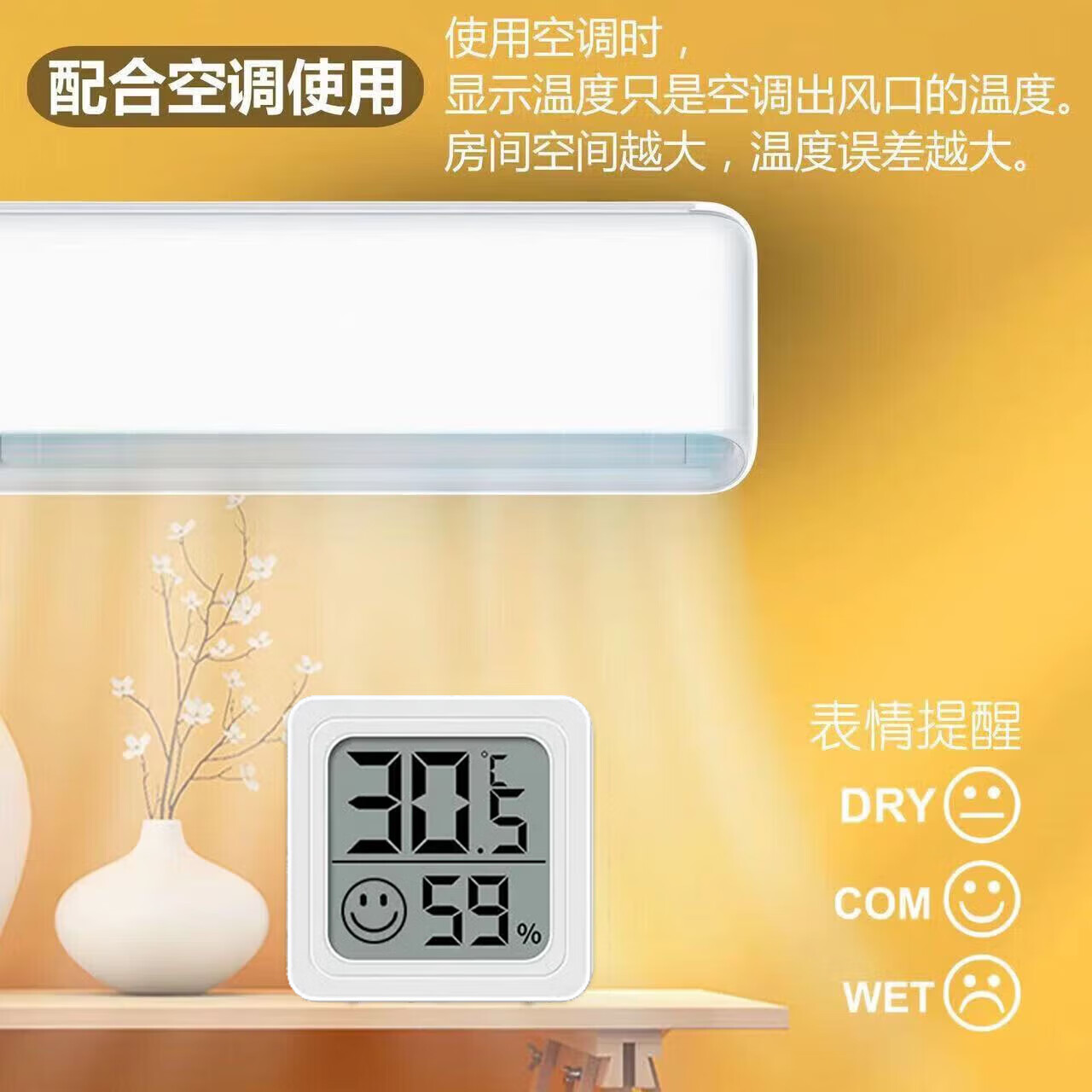 温度计湿度计室内干湿家用电子温湿度显示器迷你便携高精度壁挂式静音 迷你温湿度计/白色