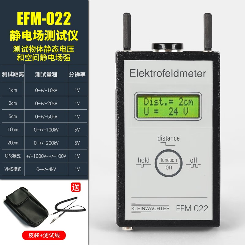 科纳沃茨特 EFM-022静电测试仪检测表面静电场强人体行走离子风机平衡度测量 EFM-022(测试表面静电压）