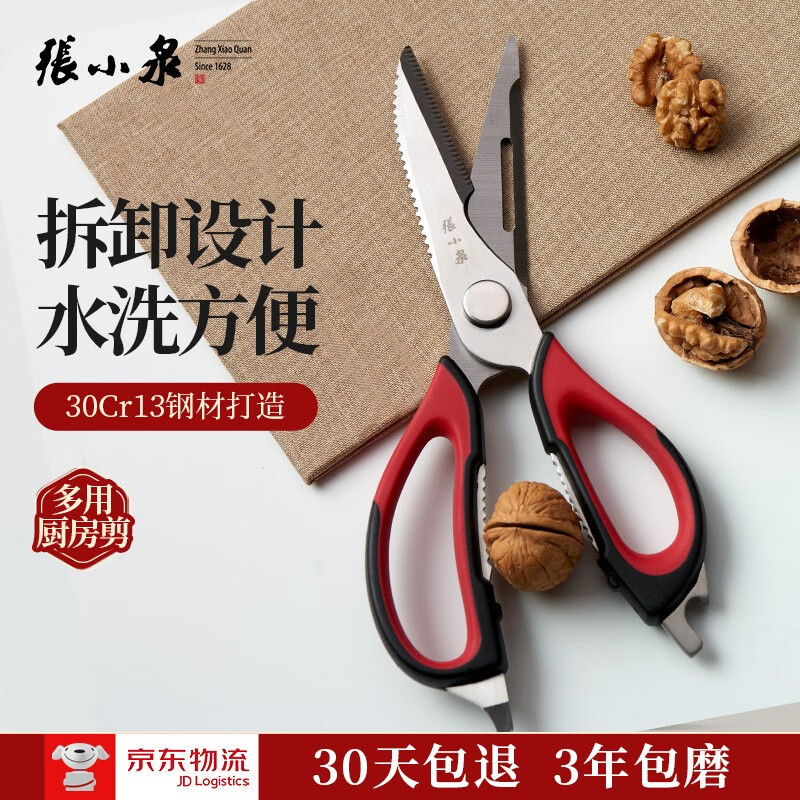 如何选购高品质剪刀?张小泉不锈钢多用剪刀价格走势详解