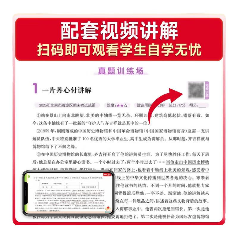 一本阅读训练100篇2026新版小学语文阅读理解专项训练一二三四五六年级上册下册名校真题80篇每日一练人教版小学生课内课外阅读练习题一百篇小升初123456年级三段式答题模板技巧视频讲解 【语文】阅读